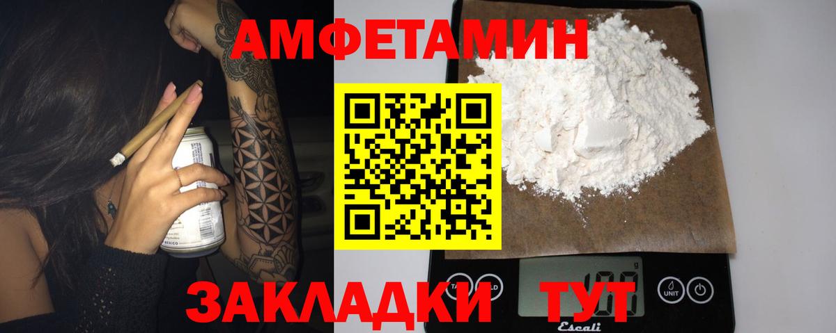 АМФЕТАМИН Premium Электросталь