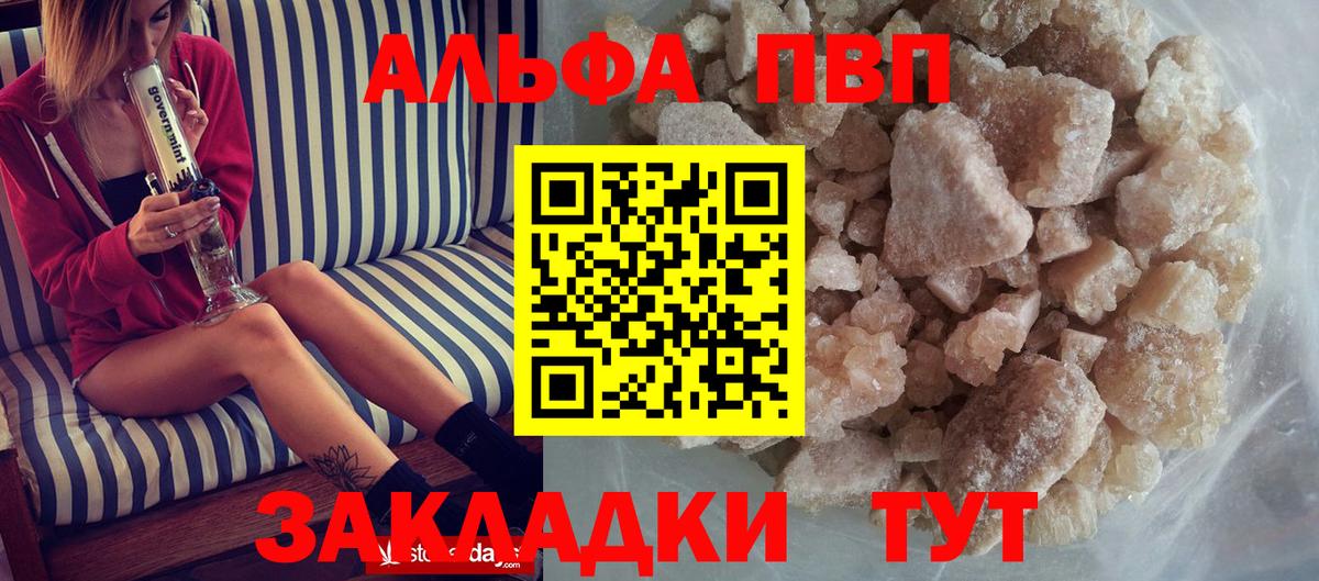 Alpha-PVP кристаллы Электросталь