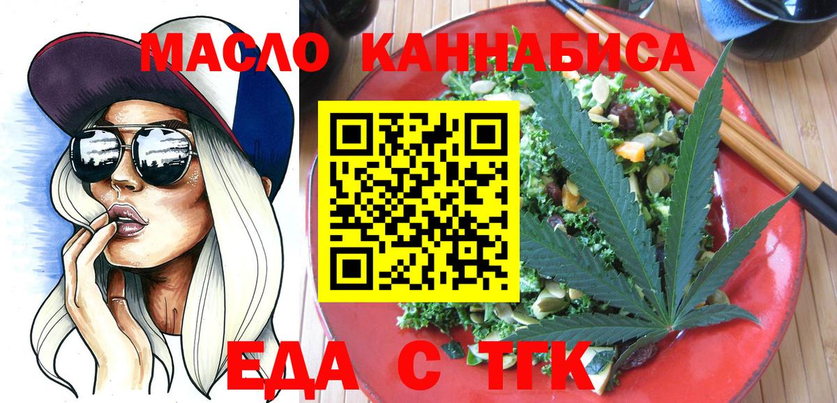 Cannafood марихуана  Вход с VPN  Электросталь 