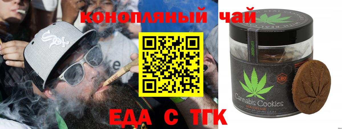 Cannafood конопля  Электросталь 