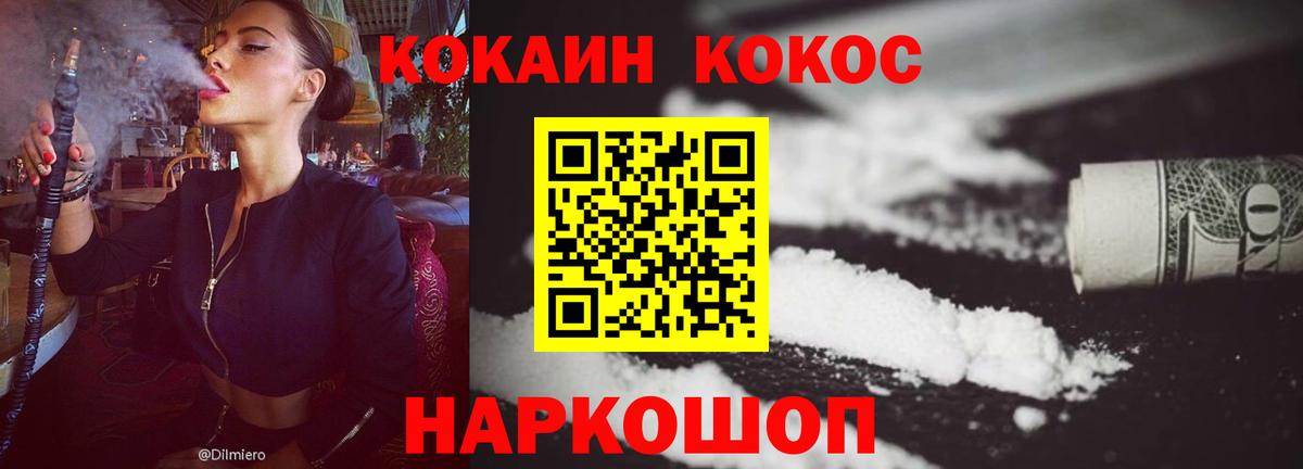 Cocaine Колумбийский Электросталь