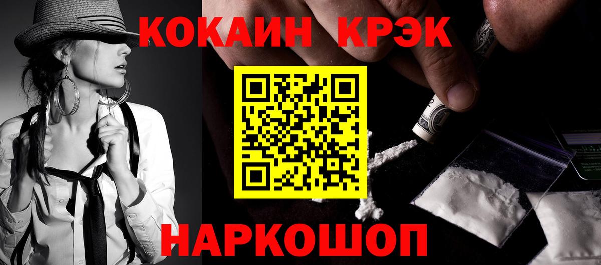 COCAIN FishScale  Кокаин  Электросталь 