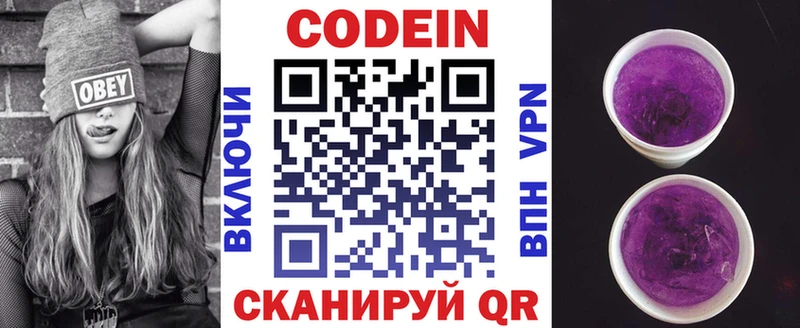 Кодеиновый сироп Lean напиток Lean (лин)  Электросталь 