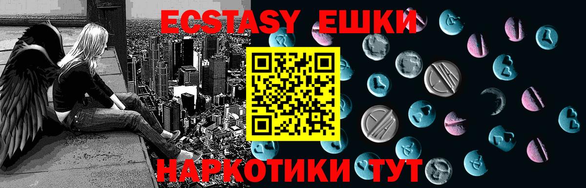 Экстази TESLA  shop Telegram  ЭКСТАЗИ 99%  Электросталь  Экстази 
