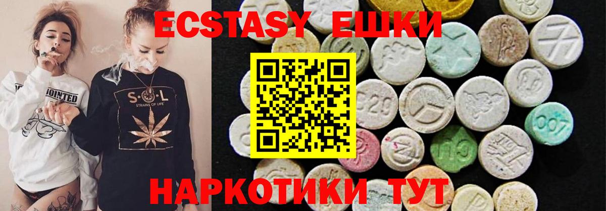 Ecstasy XTC Электросталь