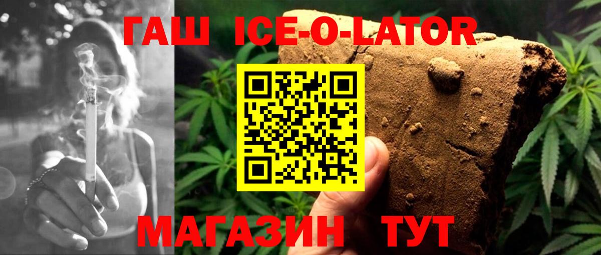 Электросталь  Гашиш VHQ  ГАШ  закладка  Вход с VPN 