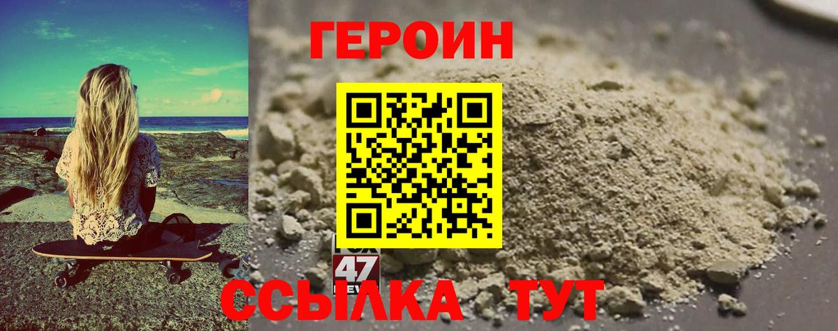 ГЕРОИН белый  Вход с VPN  Электросталь 