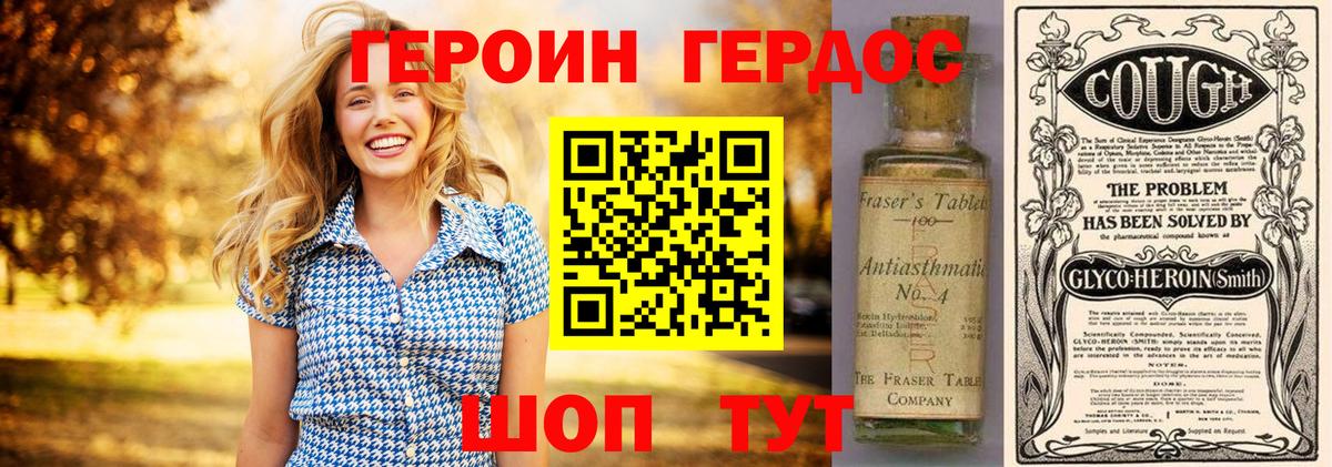 Героин Афган Электросталь