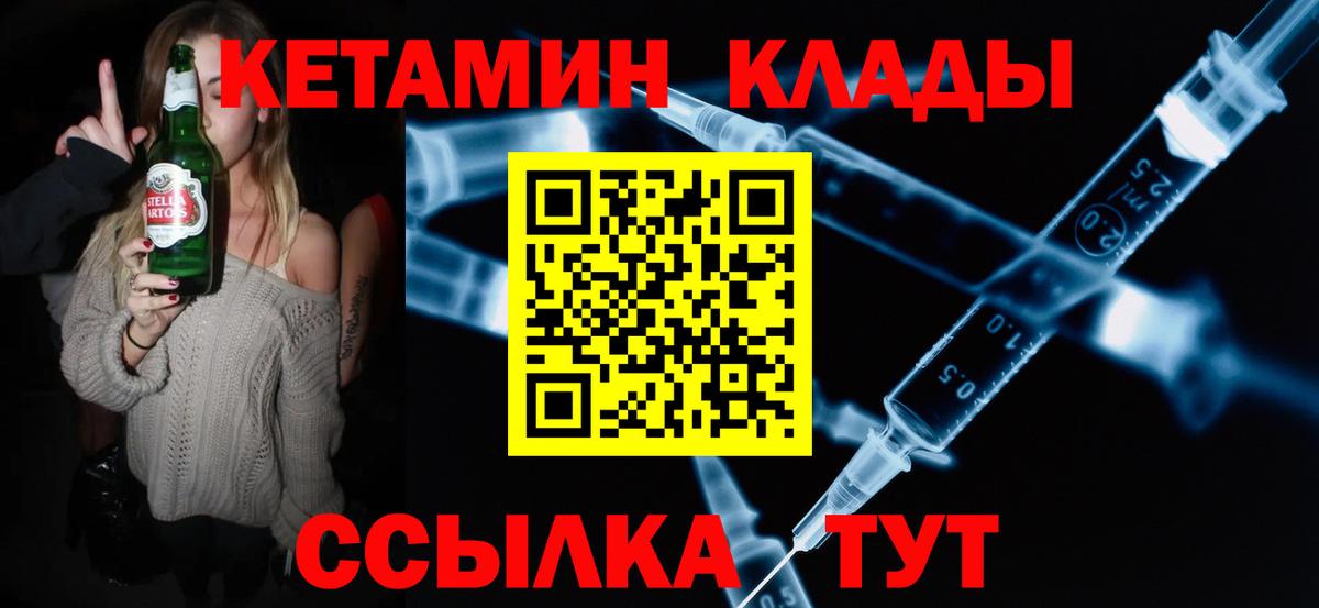 Кетамин ketamine  Электросталь 