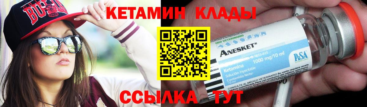 КЕТАМИН ketamine  Вход с VPN  Электросталь  КЕТАМИН VHQ 