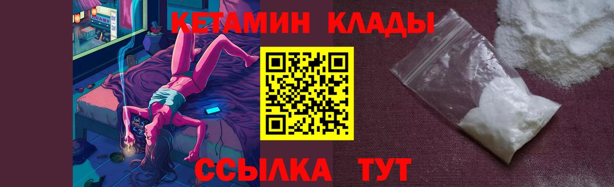 КЕТАМИН ketamine Электросталь
