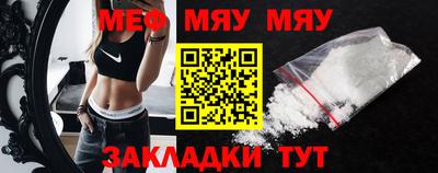 мяу мяу мука Новокубанск