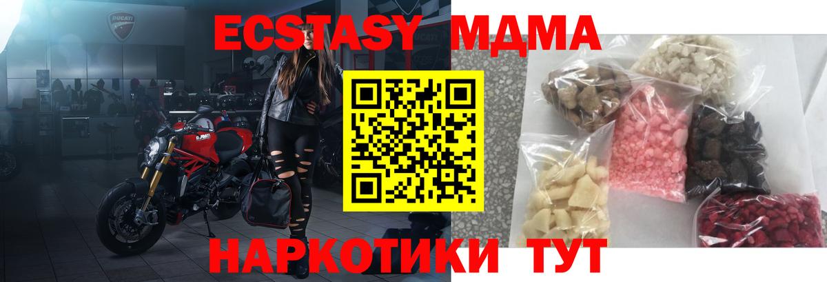 MDMA crystal Электросталь