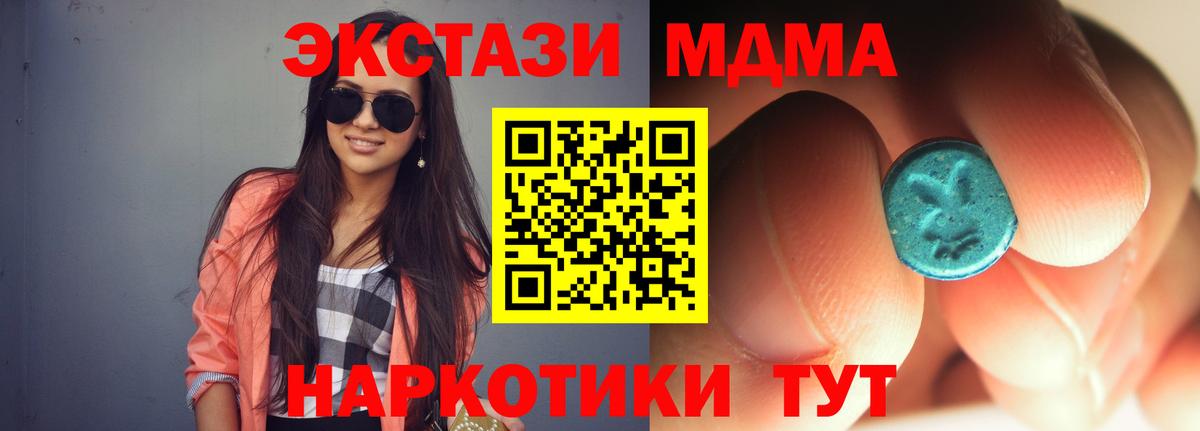 МДМА кристаллы  Электросталь  MDMA  MDMA VHQ 