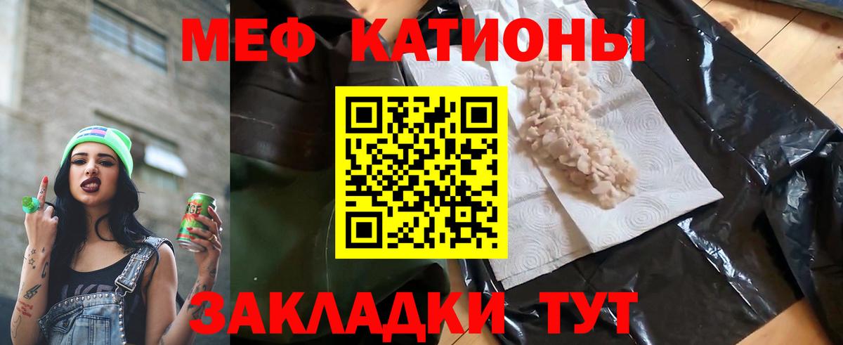 Электросталь  Мефедрон  Вход с VPN  Мефедрон mephedrone  Мефедрон 