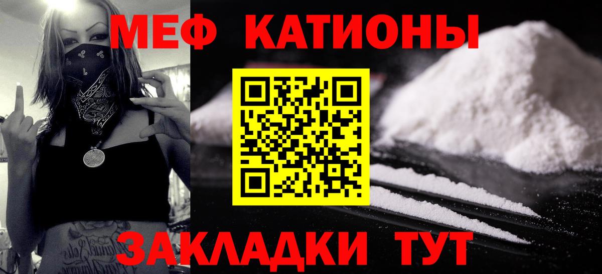 МЕФ мука Электросталь