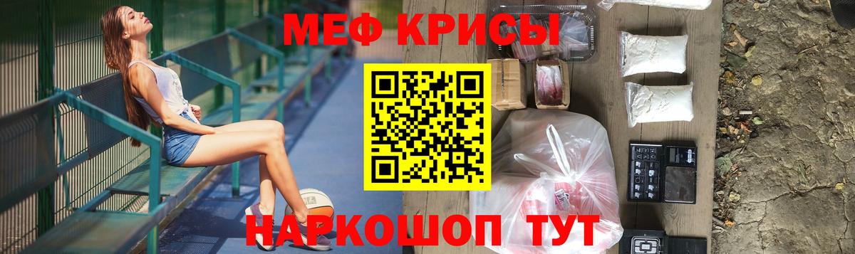 Мефедрон мука Электросталь