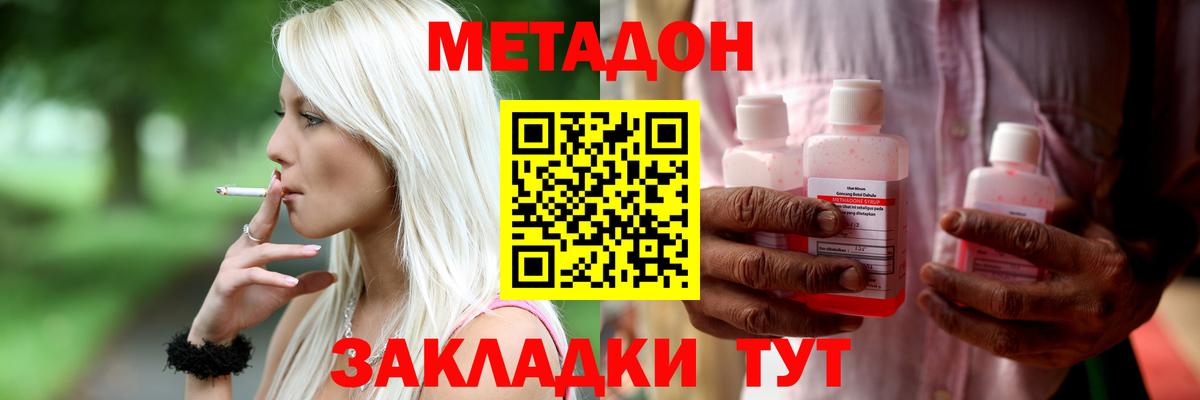 маркетплейс формула  Метадон methadone  Вход с VPN  Электросталь 