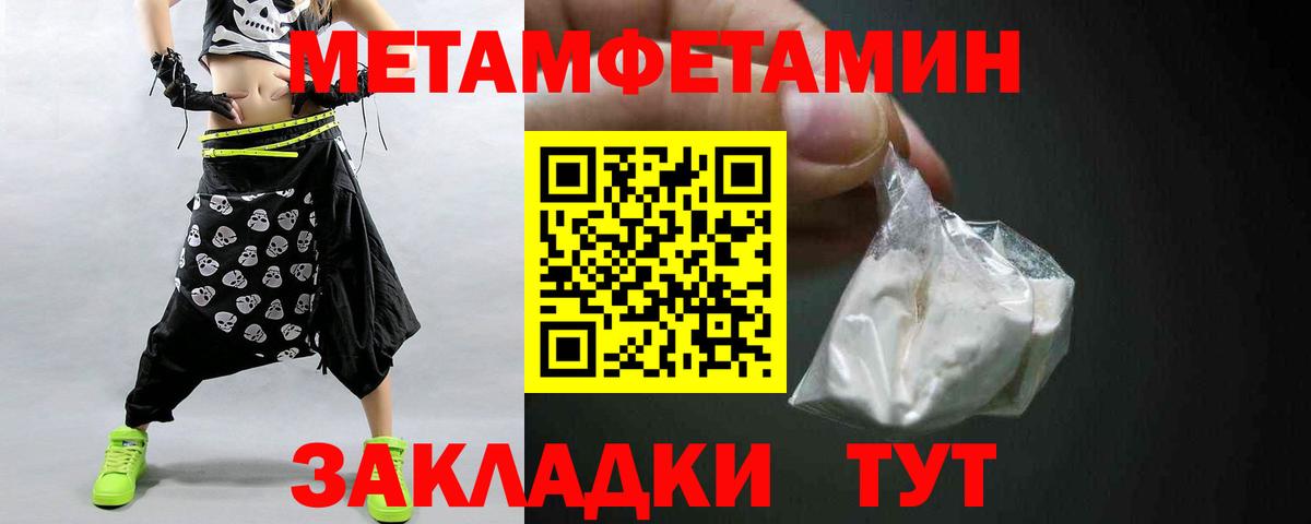 МЕТАМФЕТАМИН Methamphetamine  Электросталь  МЕТАМФЕТАМИН Methamphetamine 