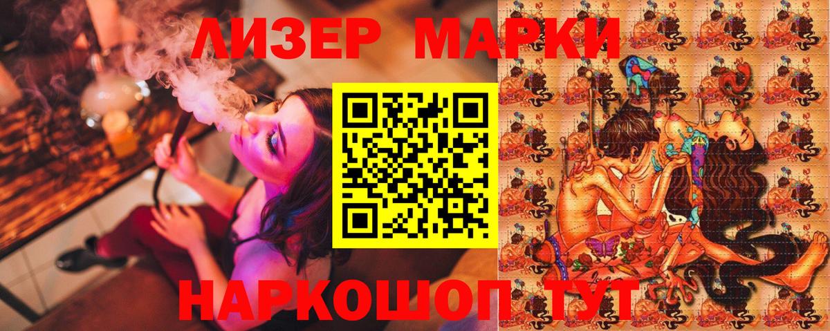 Марки 25I-NBOMe 1,8мг Электросталь