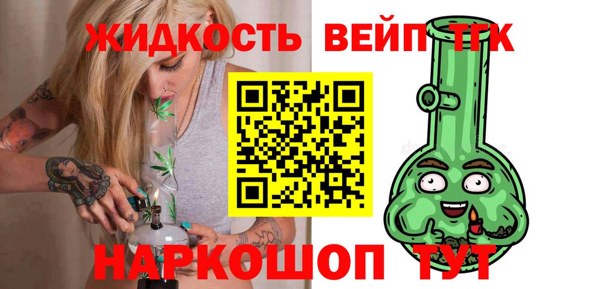 Электросталь  Дистиллят ТГК Wax  Вход с VPN  ТГК концентрат 