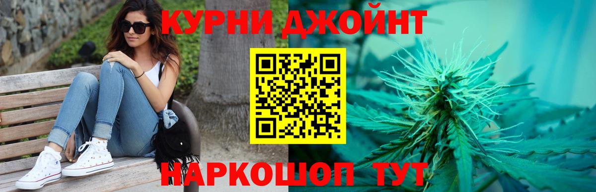 МАРИХУАНА конопля  Вход с VPN  Электросталь  Бошки Шишки OG Kush 